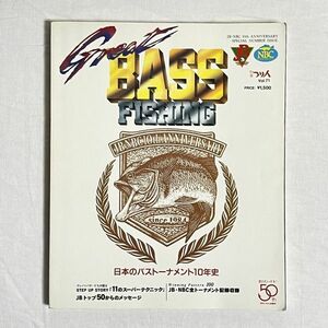 別冊つり人　GREAT BASS FISHING 日本のバストーナメント10年史　平成6年11月7日発行