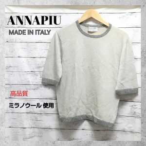 ANNAPIU アンナピュ ニット 七分袖 イタリア製 ミラノウール使用 高品質 送料無料