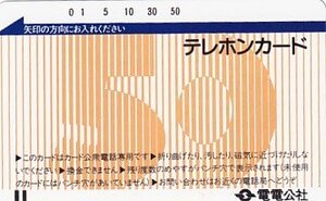 ●電電公社 テレカ