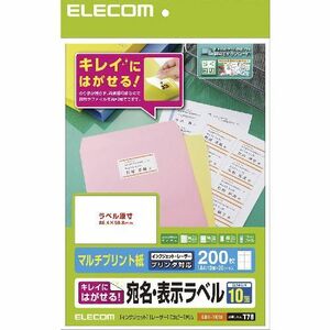 まとめ得 エレコム きれいにはがせる 宛名・表示ラベル T78 EDT-TK10 x [2個] /l