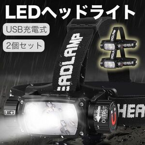 2個セット LED ヘッドライト XHP50+2* XPE+2*LED 1800ルーメン USB充電 6種類照射