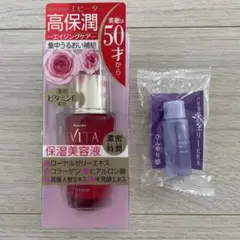 新品 エビータ モイスチャーエッセンスA 30ml