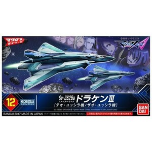 中古プラモデル Sv-262Ba ドラケンIII ファイターモード(テオ・ユッシラ機/ザオ・ユッシラ機) 「マクロスΔ」 メカコ