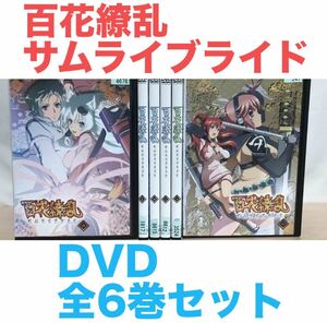 アニメ『百花繚乱 サムライブライド』DVD 全6巻セット　全巻セット