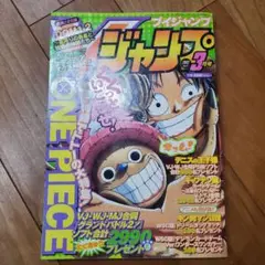 Vジャンプ 2002年 3月号 本のみ レア