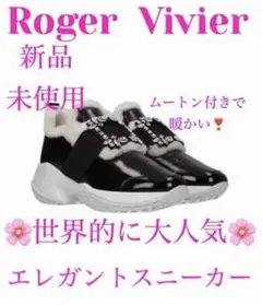 【新品】VIV RUN★ロジェヴィヴィエ★ムートン裏地付パテントレザースニーカー