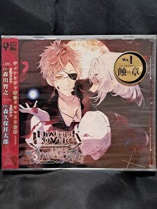 DIABOLIK LOVERS DARK FATE Vol.1 蝕の章　　　　　③