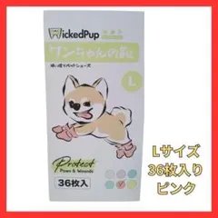 ペット用シューズ　靴下　犬用　36枚入り　Lサイズ　ピンク