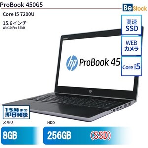 中古 ノートパソコン HP 15インチ ProBook 450G5 2ZA82AV Core i5 メモリ：4GB 6ヶ月保証