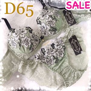 セール★D65M ミスティローズ グリーン 緑★ブラジャー&ショーツセット★ゴージャス 花柄刺繍 レース Dカップ アンダー65 新品 下着★みゆ