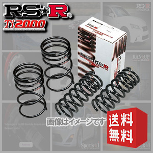 RSR Ti2000 ダウンサス (前後/1台分set) オーラ FE13 (NISMO/ニスモ)(FF 1200 HV R3/10-) (N408TW)