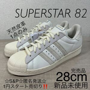 1円スタート売切り 新品未使用 アディダス adidas スーパースター SUPERSTAR 82 レザー スニーカー 28cm 白 セイル 本革 GY3429 US10