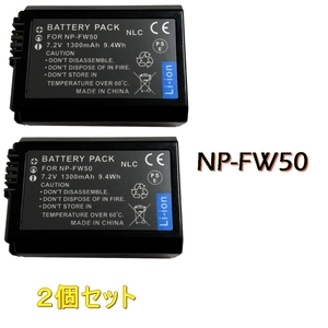 NP-FW50 [新品] 互換バッテリー 2個 純正充電器で充電可能 残量表示可能 純正品と同じよう使用可能 RX10II DSC-RX10M2 α6300 α6400