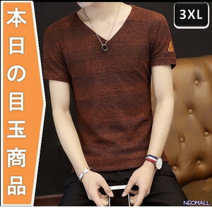 今日の目玉 ☆ Vネック 半袖 Tシャツ【298】ワインレッド 3XLサイズ トップス お洒落 シンプル 春夏