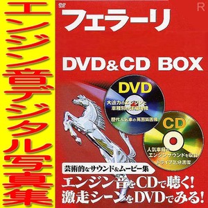 送料無料 「フェラーリ CD DVD 素材集 写真集 」自動車 図鑑 エンジン 音 限定品 Enzo Ferrari 360 F355 Dino F40 348 歴史 イタリア 資料