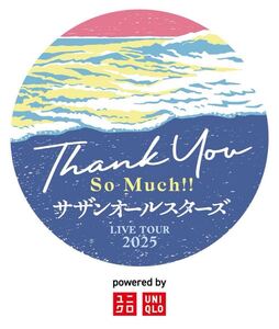 サザンオールスターズ LIVE TOUR 2025「THANK YOU SO MUCH!!」ドーム公演 チケット先行受付 シリアルナンバー