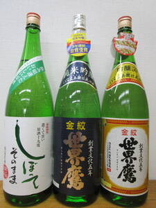 小山本家酒造☆彡金紋1.8L3本