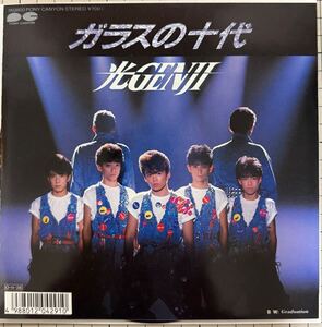 即決◆光GENJI／ガラスの十代／Graduation (美品EP) CHAGE & 飛鳥、10枚まで送料230円