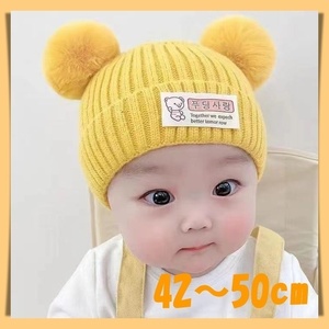 ニット帽 くまさん 黄色 イエロー 42～50cm 3か月～2歳 韓国　新品