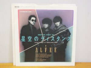 《シングルレコード》ALFEE / 星空のディスタンス