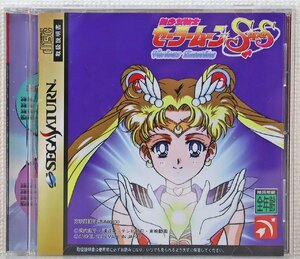 P◎中古品◎ゲームソフト『美少女戦士セーラームーンスーパーズ Various Emotion』 セガサターン/SEGASATURN T-15701G エンジェル ※帯欠品