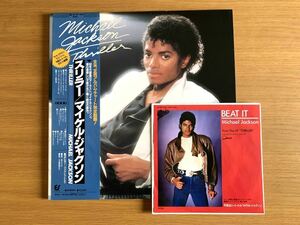 最高傑作 盤面良好 マイケルジャクソン スリラー Thriller 帯付 LP/ビートイットBEAT IT EP 2点セット レコード Michael Jackson