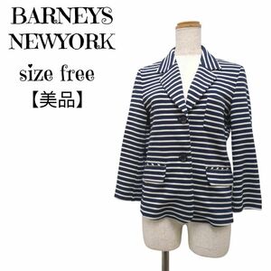 【美品】BARNEYSNEWYORKバーニーズニューヨークボーダージャケット2釦紺×白Fレディーステーラードジャケット