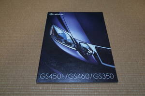 【激レア 稀少 貴重】レクサス GS GS450h GS460 GS350 本カタログ 2008年9月版 新品
