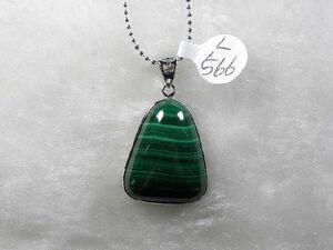 マラカイト 孔雀石ペンダント シルバー925枠 malachite-p-l566 auc