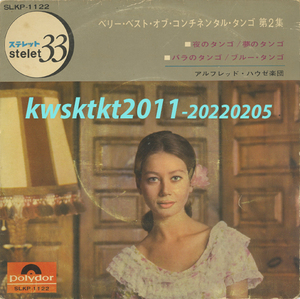 SLKP-1122★アルフレッド・ハウゼ楽団　ベリー・ベスト・オブ・コンチネンタル・タンゴ 第二集