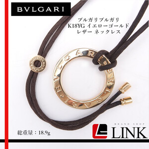 【希少品】ブルガリブルガリ K18YG【BVLGARI】 チョーカー イエローゴールド ペンダント 750 ネックレス ジュエリー アクセサリー