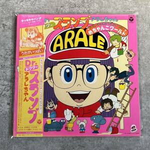 当時物 Dr.スランプ アラレちゃん レコード アニメ / 鳥山明 ドクタースランプ めちゃんこワールド 水森亜土 