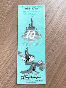 ◆祝！ファンタジースプリングス◆TDL東京ディズニーランド10周年 Today トゥデイ 1993年6月 ミッキー◆