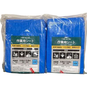 #3000作業用シート2.0間×2.0間 ブルーシート 2セット 