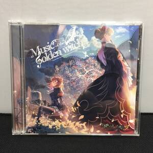 Music of the golden witch／Pomexgranate. 同人音楽CD うみねこのなく頃に咲 15th Anniversary ミュージックオブザゴールデンウィッチ