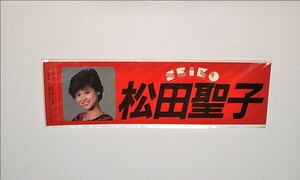 【松田聖子】当時物 SEIKO 松田聖子 ステッカー 1枚 未開封品 貴重 ☆☆☆