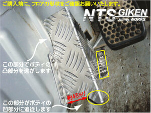 ジムニー用MT用フットレスト 適用車種：SJ30,SJ40,JA71,JA51,JA11,JB31 jimny クロカン NTS技研