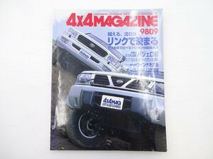 H1G 4×4マガジン/サファリ ランドクルーザー ジープJ37