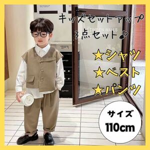 キッズ 男の子 スーツ セットアップ フォーマル 韓国 ベージュ 110cm 人気