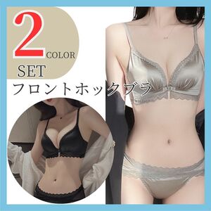 【２色セット】アンダー80★新品未使用★人気 フロントホック 美乳 ブラジャーショーツ セット 激盛り バストアップ 前開き