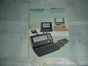 即決！1991年2月　ＣＡＳＩＯ　電卓総合カタログ