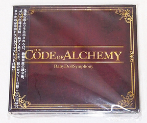 ■同人CD BabyDollSymphony　THE CODE OF ALCHEMY　　【cC】