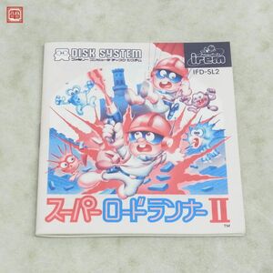 ※書換用説明書のみ FC ファミコン ディスクシステム スーパーロードランナーII Super Lode Runner II アイレム・パーティ irem【PP