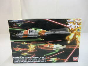 宇宙戦艦ヤマト２１９９ １：１０００ 国連宇宙海軍 連合宇宙艦隊セット２　 ＢＡＮＤＡＩ ２０１３