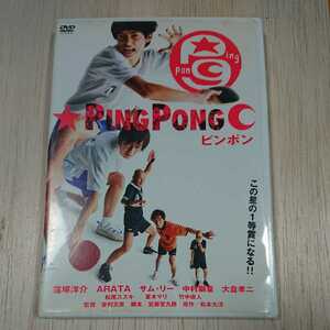 中古DVD ピンポン 窪塚洋介主演 