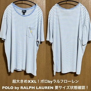 超大きめXXL！ポロbyラルフローレン 古着半袖ボーダーTシャツポケット付き 刺繍ポニー 白×水色 POLO by RALPH LAUREN 要サイズ状態確認！ 