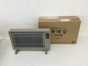 ●営AD847-120 【通電確認済み】 RCS アールシーエス 遠赤外線パネルヒーター 夢暖望　400型 YUME400-R17 暖房器 家電 元箱付き