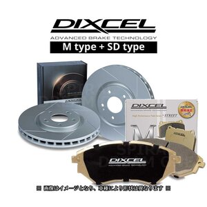 アウディ TT 3.2 クワトロ 8NBHEF DIXCEL ディクセル SDタイプ & Mタイプ 前後セット(1台分) 99～06 1304911/1350972 1211002/1350565