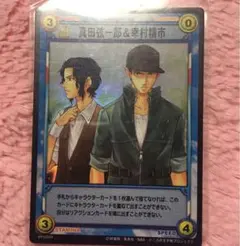 テニプリTCG 真田&幸村レアカード