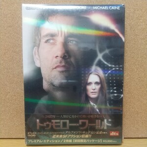 トゥモロー・ワールド プレミアム・エディション/2枚組 [DVD] 未使用未開封 廃盤 シュリンク破れ紙ケース痛みあり 近未来SFアクション巨編